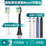 Compatible with British Bauri Electric Toothbrush H2/B1/R5/R5 Plus/I8/Tipcare Replacement Heads