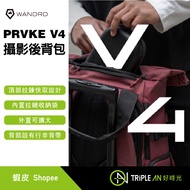 Wandrd PRVKE V4 Photography Backpack