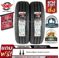 ARISUN ยางรถยนต์ 215/65R16 (กระบะขอบ 16) รุ่น ZX25 2 เส้น (ยางใหม่ปี 2025)
