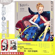 【Ship 24H】Manga Comic Painting Cartton Book of Veil.1-3 Manga:Quiet Black Japans super popular illus
