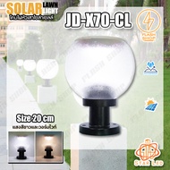 หัวเสา โซล่าเซลล์ ไฟรั้วโซล่าเซลล์ 8 นิ้ว ปรับได้ 2 สีในโคมเดียว ขาวและวอม ไฟสนามโซล่าเซลล์ JD-X70-C