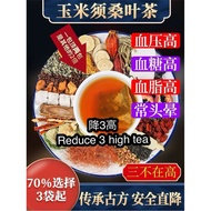 【SG Ready Stock】Three High Tea Lower High Blood Sugar Cholesterol 草本三降茶 医仙三降茶 三高茶 三降三高糖茶养生茶