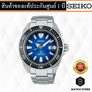 นาฬิกา SEIKO PROSPEX SAVE THE OCEAN SAMURAI MANTA RAY กระเบนกลางวัน รุ่น SRPE33 ของแท้รับประกันศูนย์ 1 ปี