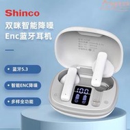 shinco/新科 gt29 enc通話降噪tws耳機