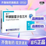 Ray Orchid Methionine Ray Sajiran Tablets 1mg * 14 Tablets/Box Cyru Ray Lan Rasaji Lan Tablets Packa