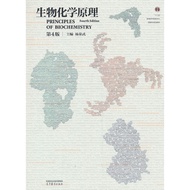 🔥🔥正版🔥生物化学原理（第4版）📕杨荣武✍🌟华文Chinese Mandarin Book简体中文汉字✔正版全新书籍Buku Cina现货👉如需其它华语图书请联系客服🥰🌷