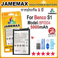 JAMEMAX แบตเตอรี่ Benco S1 Battery Model BP0004 (5000mAh) ฟรีชุดไขควง hot!!!