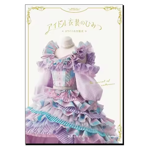 Idol Outfit Guide Book The Secret of Japanese Idol Costumes Sewing Reference Book Clothing Essay Aya