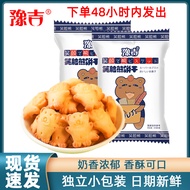 Yuji Smiley Bear Biscuits 10 Bags/20 Bags/40 Bags Full Box of Milk Fragrance Little Bear Biscuits Snacks Casual Snacks