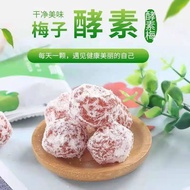 30 Sachets Detox Enzyme Green Plum 30包 酵素梅 (New Batch!)