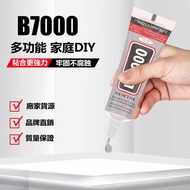 Leather Repair Glue B-7000 Super Goods Bag Seamless Waterproof Universal Transparent B7000 Glue