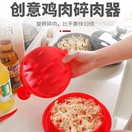 Chicken Shredder Chicken Breast Shredder Minced Meat Shredder Shredder Chicken Shredder Chicken Sepa