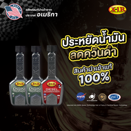 จัดส่งฟรี. X-1R ENGINE TREATMENT เพิ่มประสิทธิภาพเครื่องยนต์ 2 ขวด ฟรี X-1R DIESEL SYSTEM CONDITIONE