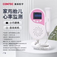 Kangtai Fetal Heart Monitor Pregnancy Late Doppler Fetal Heart Detector Household Detector Fetal Tir