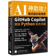AI God-Assisting Programming New Realm: GitHub Copilot Development Python Like A Tiger With Wings/Le