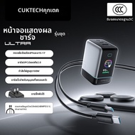 CUKTECH | ชุดชาร์จเร็ว 100W
