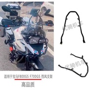Suitable for BMW F800GS F700GS ADV Windshield Bracket Heightened Windshield Windshield Bracket Thick