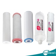 Filtex ชุดไส้กรองน้ำดื่ม ใช้ได้กับเครื่องรุ่น FT 220