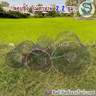 ลอบดักปลา ตาข่ายห่าง 2.2ซม. สีดำ ขนาด 30x50  38x80  50x90 ซม. ไซดักปลา ลอบตาข่ายดักปลา ลอบซิ่ง ลอบนอน2ทาง พับเก็บได้-พกพาสะดวก