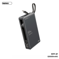 REMAX - Remax RPP-87 20,000mAh 65W 快充行動電源