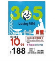 Lucky SIM 10GB 香港一年數據卡上網卡儲值咭(CSL高速網絡)CSL(原裝行貨全新卡)旺角太子門市可交收(限時優惠包平郵)(另歡迎批發查詢)