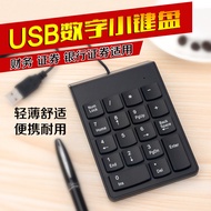 Password Keyboard Ultra-Thin Numeric Keyboard Wired Numeric Keyboard Wired Password Numeric Keyboard