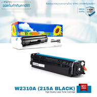 HP 215A ตลับหมึก LASUPRINT พิมพ์เข้ม คมชัด สีสด ใช้ได้จริง!
