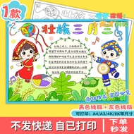 Zhuang Nation March 3 Hand Copy Newspaper Guangxi March 3 Singing Mountain Song National Newspaper T