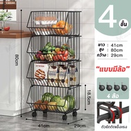 ชั้นวางของในห้องครัว ชั้นเก็บผักผลไม้ขนม จัดเก็บของเก็บผักผลไม้ 2 3 4 5ชั้น พร้อมล้อเลื่อน โครงเหล็ก