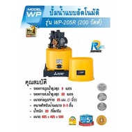 MITSUBISHI ปั๊มน้ำอัตโนมัติ 200W รุ่น WP-205R