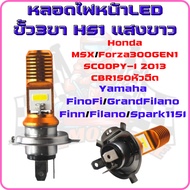 Lde Headlight Bulb White Light 3-Pin Socket HS1 Large Plate For Motorcycles 3-Pin Led