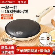 [223 People Within 10 Hours] Liren BC-711A Electric Pan Spring Skin Machine Household Automatic Roas