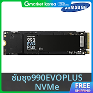 Samsung | ซมซงอเลกทรอนกส 990 evo plus NVMe M.2 SSD 4TB MZ-V9S4T0BW บรรจภณฑปลอดภย