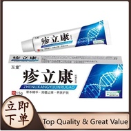 Hutong Ralikang Antibacterial Cream 15g Hutong Zhenslikang Antibacterial Cream 15g