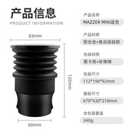 MAZZER mini氣吹咖啡豆倉 磨豆機硅膠清潔吹氣豆倉按壓式清理研磨