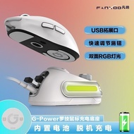 Suitable for Logitech Mouse gpw Second Generation gpw4 Hawkeye g502 x Plus Mouse Magnetic Charging B