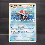 EX- Tentacruel 018/080 L3 Pokemon Card TCG Japanese