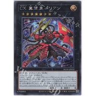 [ Zare Yugioh ] Card Card HC01 -JP032 - CXyz Barian Hope - Normal Parallel Secret Rare