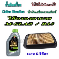 Engine Oil Caltex Havoline Easy 4T 0.8 Liters (2 Bottles) M-slaz R15 Air Filter With Pump R15