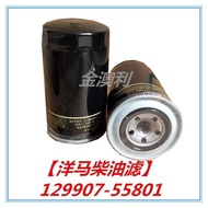Suitable for Excavator Yangma Engine 4TNV98/94 Oil Filter Diesel Filter Air Filter