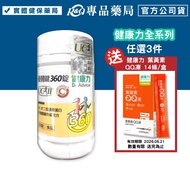 Health Power Excellent Key UC-II Type 2 Collagen 30 Capsules/Bottle Specialty Pharmacy [2029386】