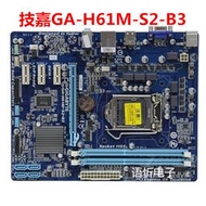 技嘉GA-H61M-S2-B3D2-B3S2V-B3 H61主板DDR3 1155針