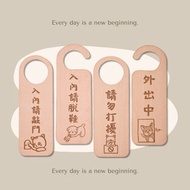 客製化門掛牌 休息中 請勿打擾門掛牌 入內請敲門 告示牌 門掛牌