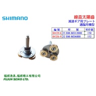 [Fujiang Fishing Gear] Shimano Electric Reel BM-MD12000/6000 Sun Teeth-B