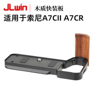 Photography Accessories Wooden Quick Release Board Suitable for Sony A7CII A7CR A7C2 Camera Quick Re