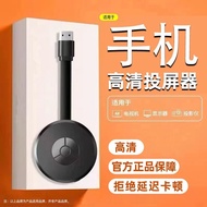 [HD] Wireless Screen Projector Same Screen Device Android Smartphone Connect TV Display Screen Proje