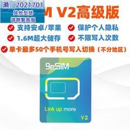 高級版9esim卡esim轉實體sim卡無限寫入卡安卓蘋果5ber卡 estk me QP1130