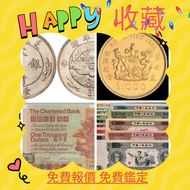 網上報價  伍女圖 千喜年龍鈔 大聖書 大金獅 民國紙 大綠鑰匙 有利地圖 小聖書 印度新金山紙幣 有利銀行 渣打銀行 匯豐銀行等	 ，十二生肖金幣，英女皇金幣，英女皇訪港紀念金幣，富格林金幣，97香