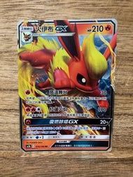 PTCG AS5b 016/186 火伊布GX RR