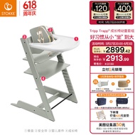 Stokke TrippTrapp宝宝餐椅多功能儿童椅子家用餐桌椅婴儿餐椅成长座椅 【TT五件套】-冰川绿